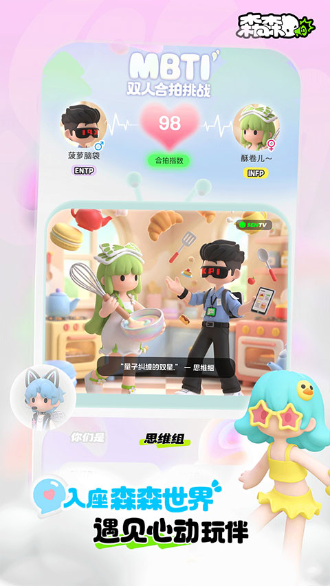 森森图5