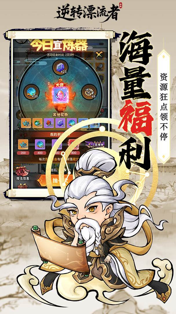 逆转漂流者图5