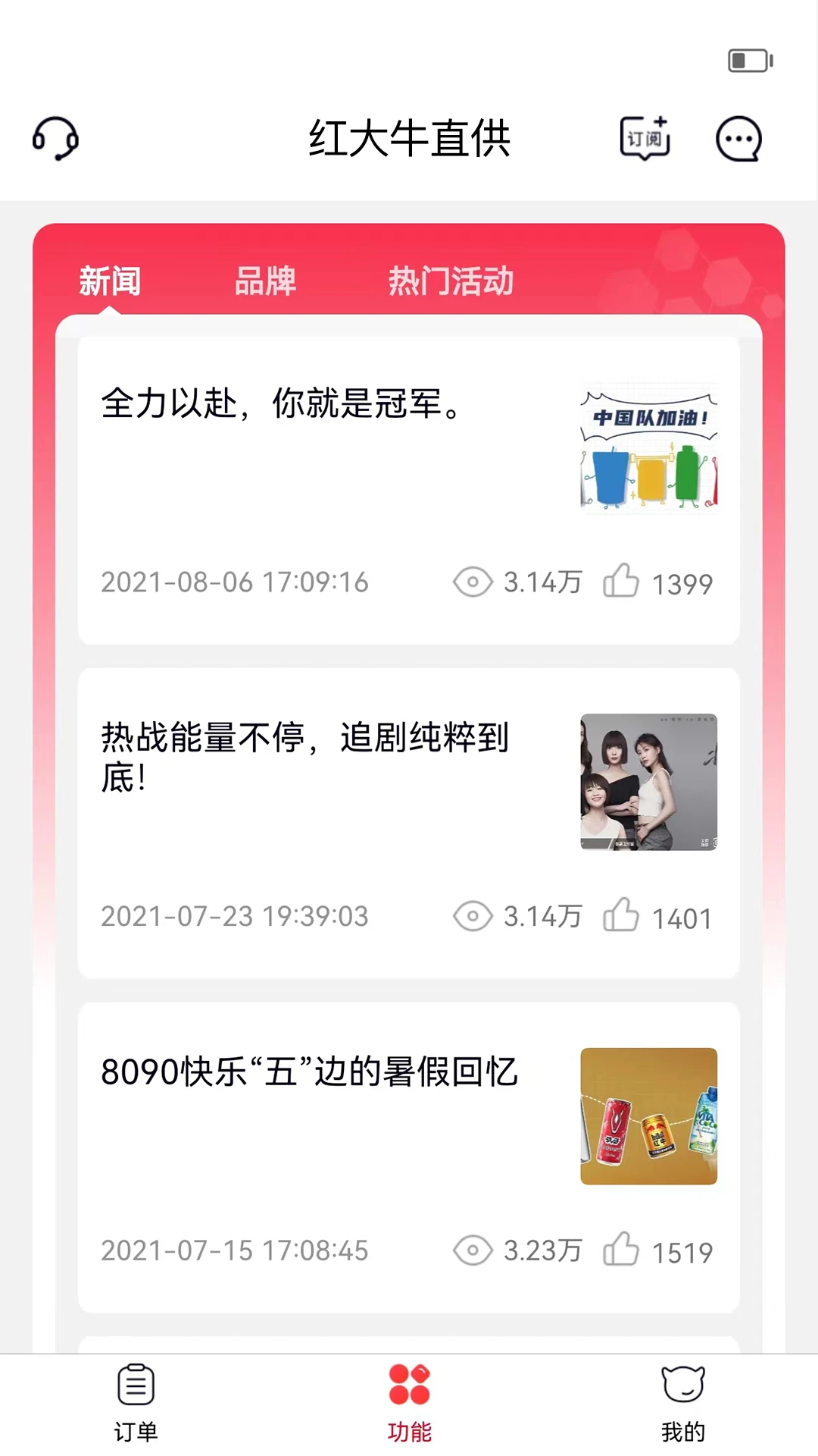 彬纷想你图3