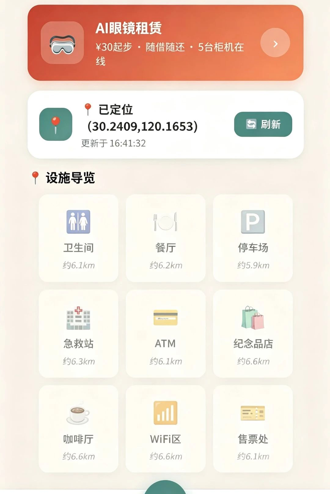 文旅山应官图1
