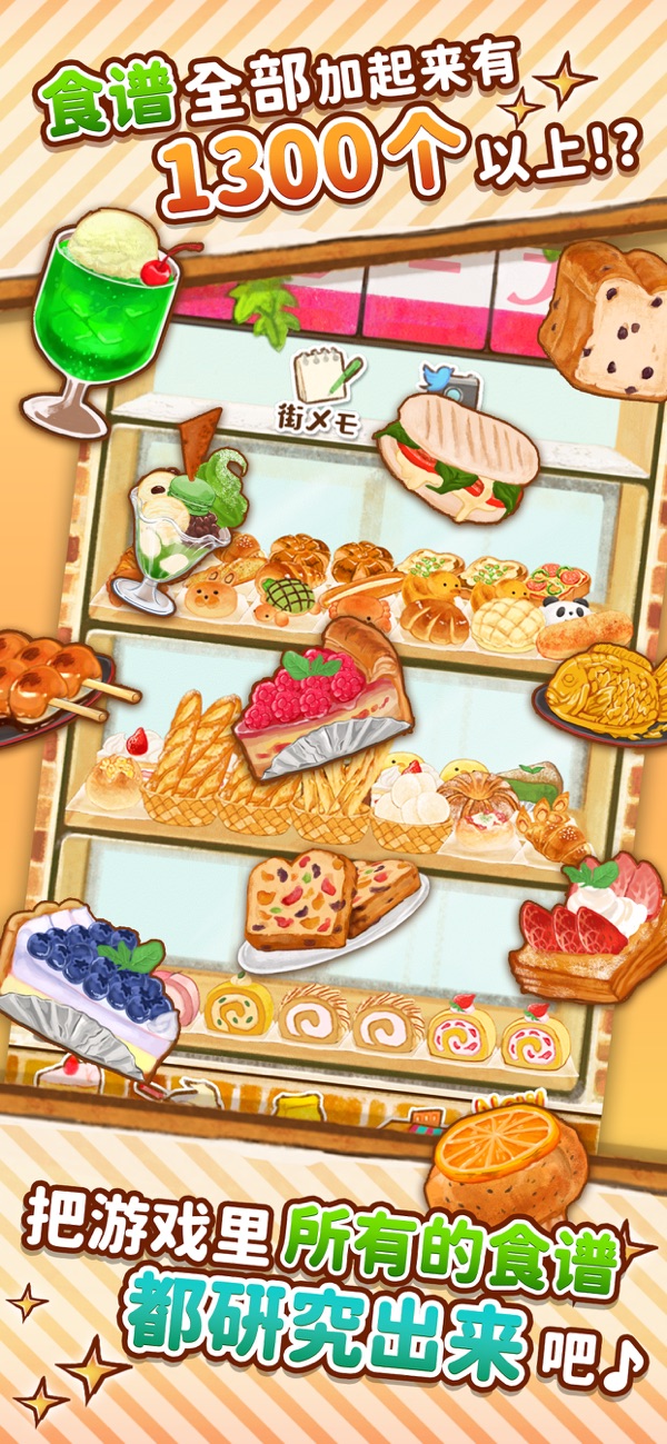 Dessert Shop ROSE ~We Make Breads Too~安装器 Dessert Shop ROSE ~We Make Breads Too~安装器