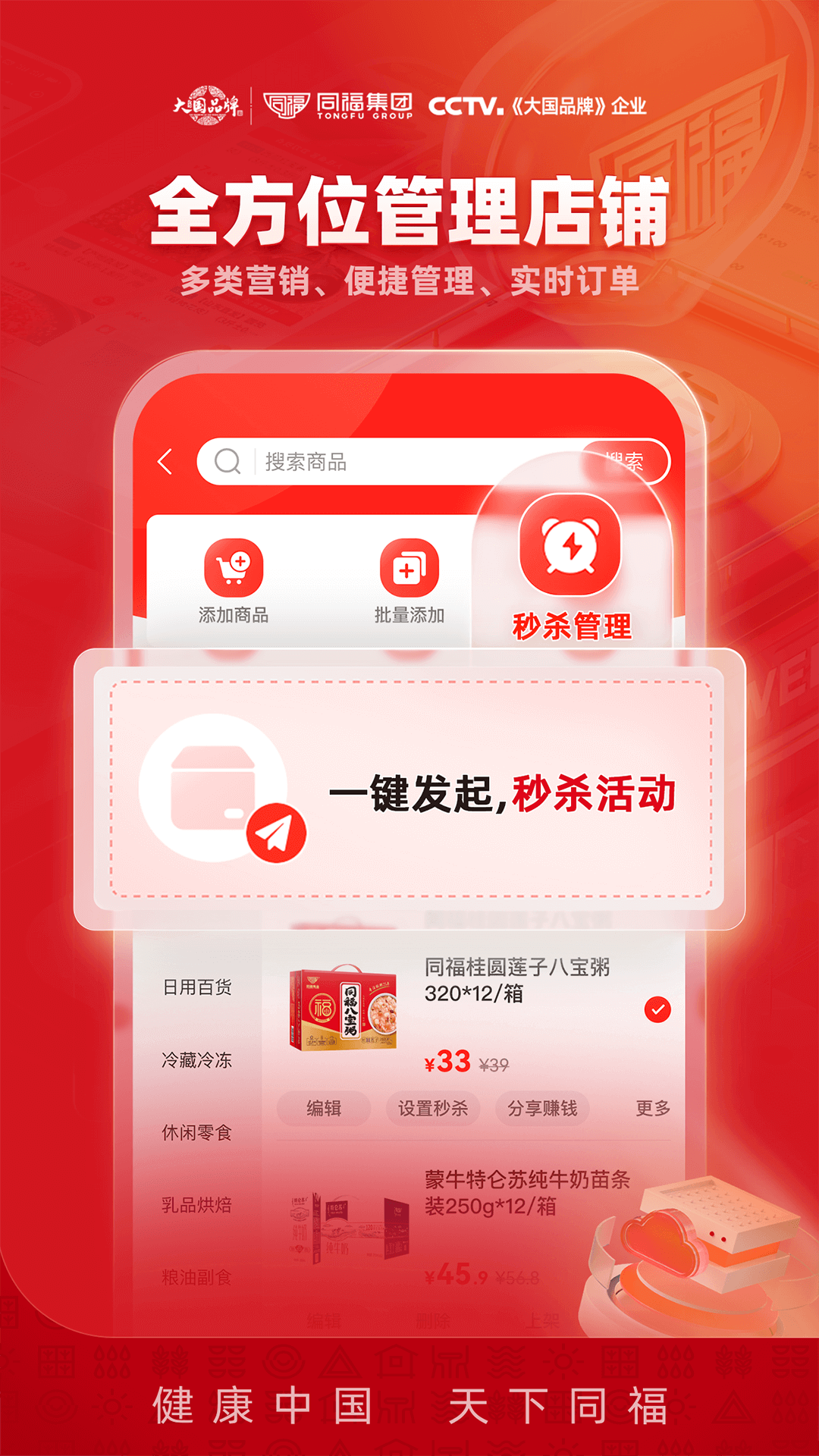 同福云商图4