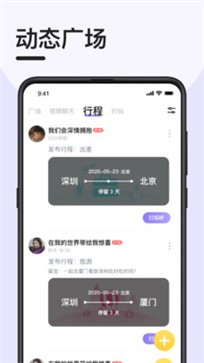 闪约图2