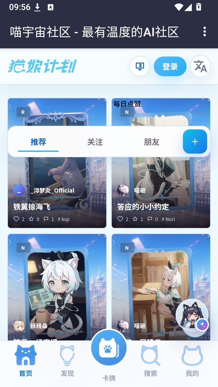喵宇宙社区图1