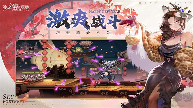 空之要塞：启航图3