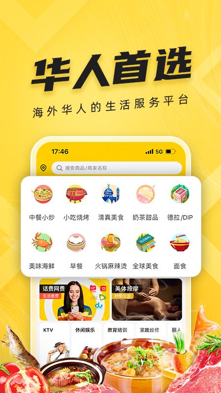 拜托生活图1
