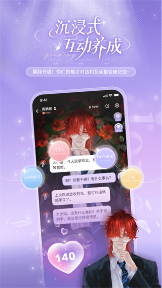 破次元恋人 破次元恋人
