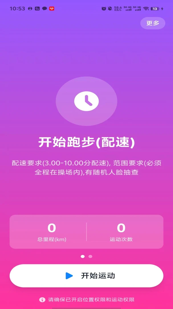 行者论健X图1