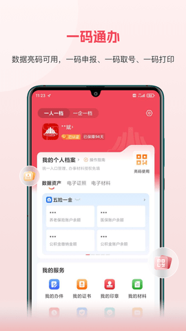 赣服通图5