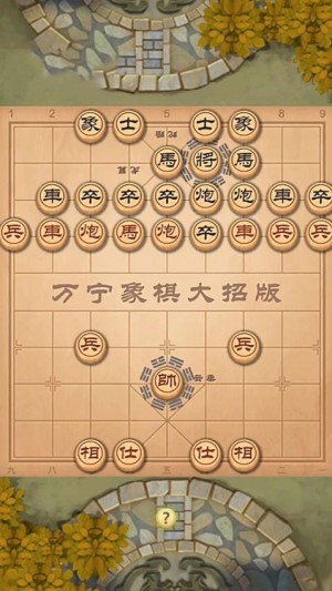 疯狂象棋残局图3
