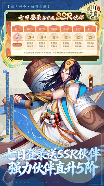 山海异闻录图3