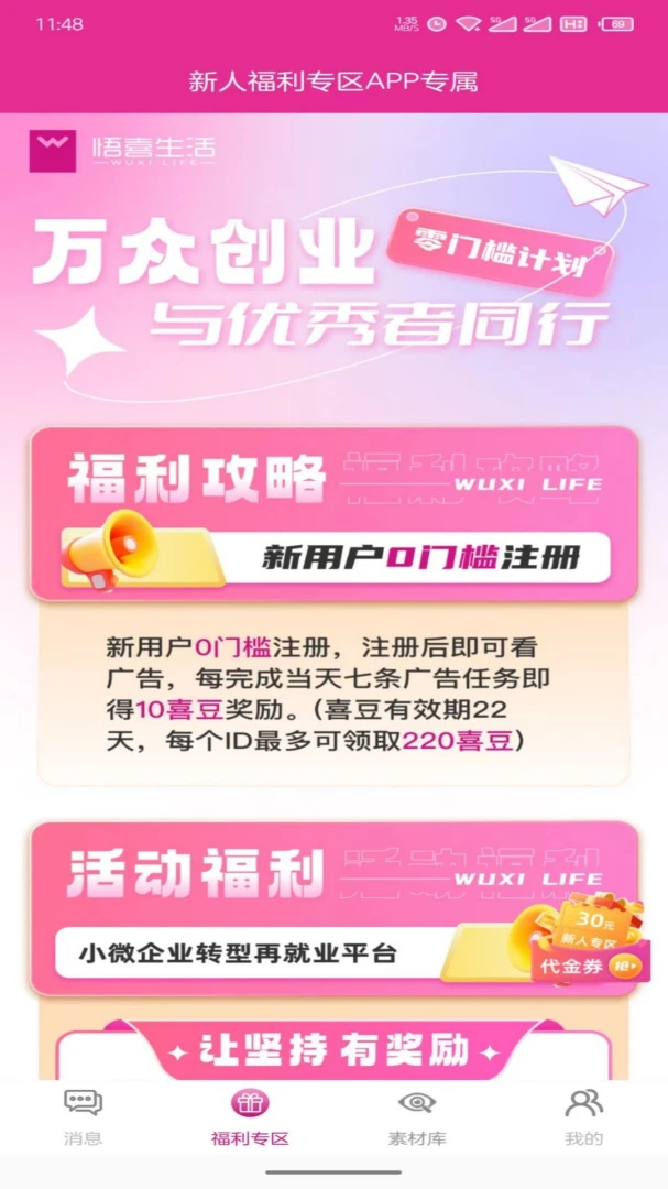 喜呗易购图2