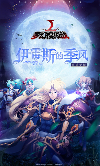 梦幻模拟战图1
