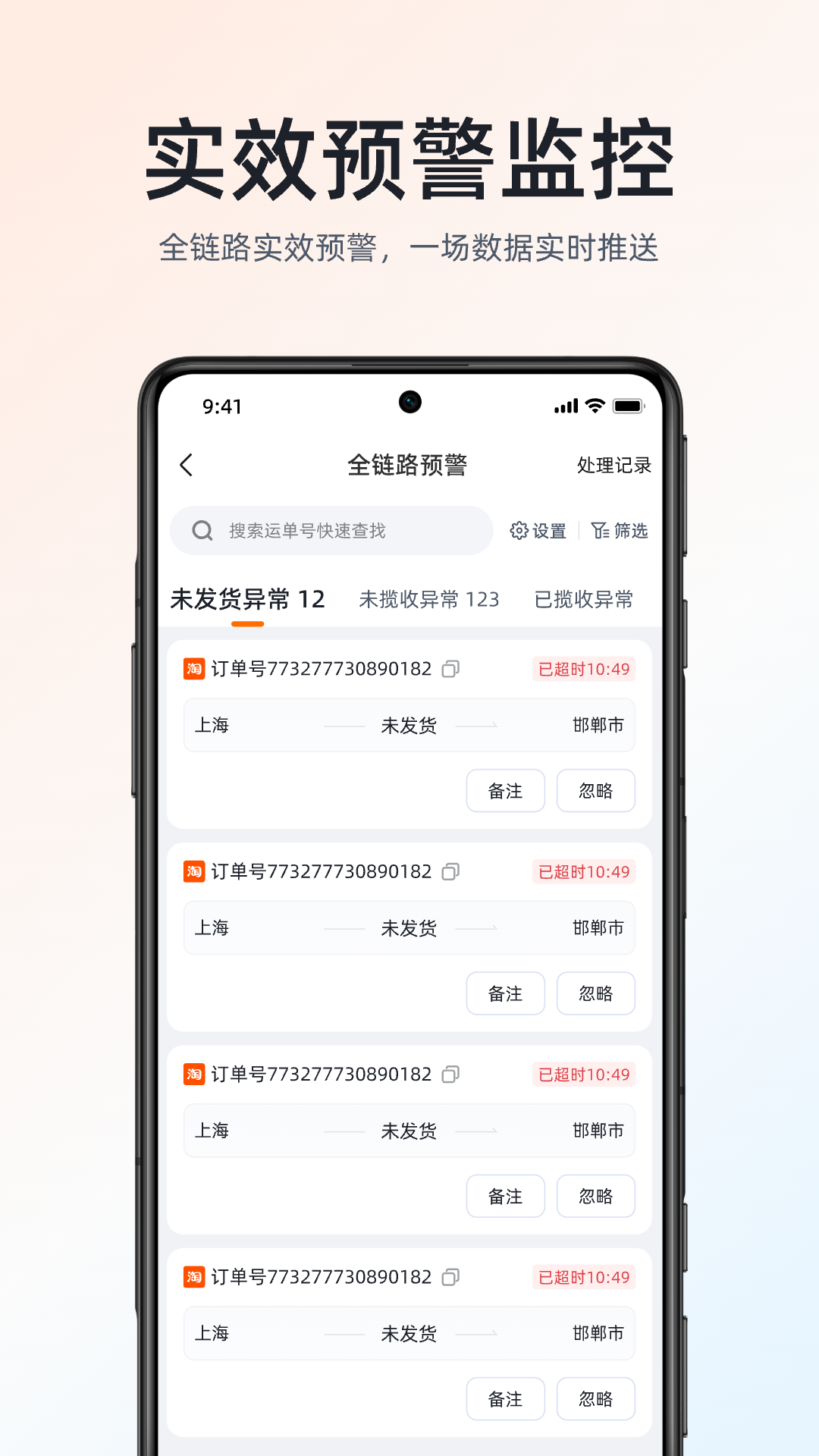申通快递图2