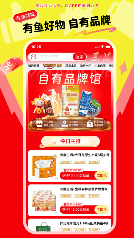 有鱼生活图3