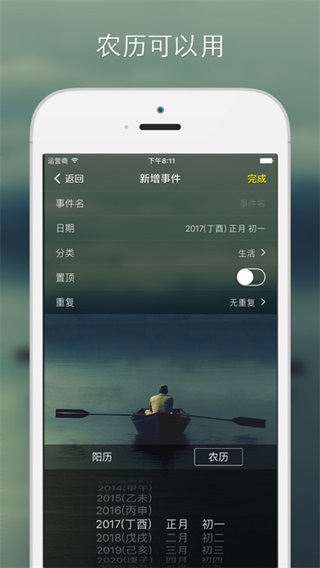 记忆日图2