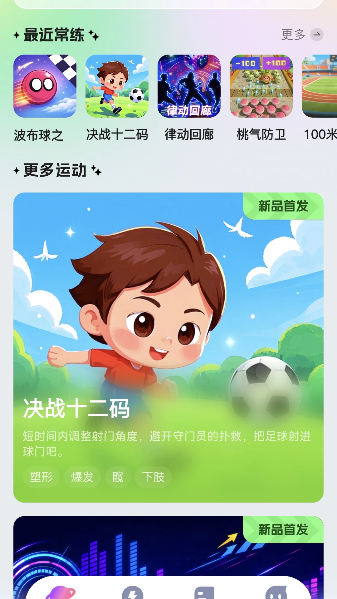 运动宇宙图1