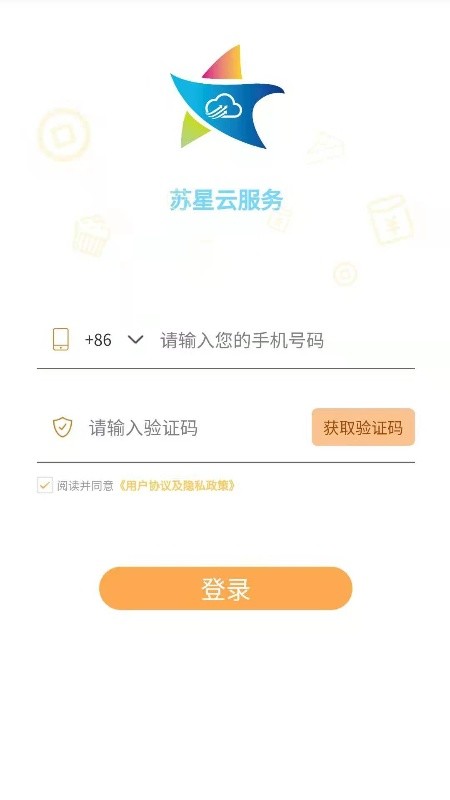 苏星云服务 苏星云服务
