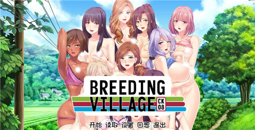 育种村图1