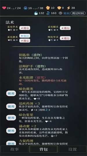 无光之潮图3