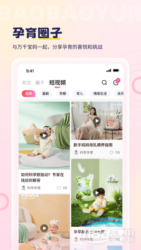 宝宝云图5