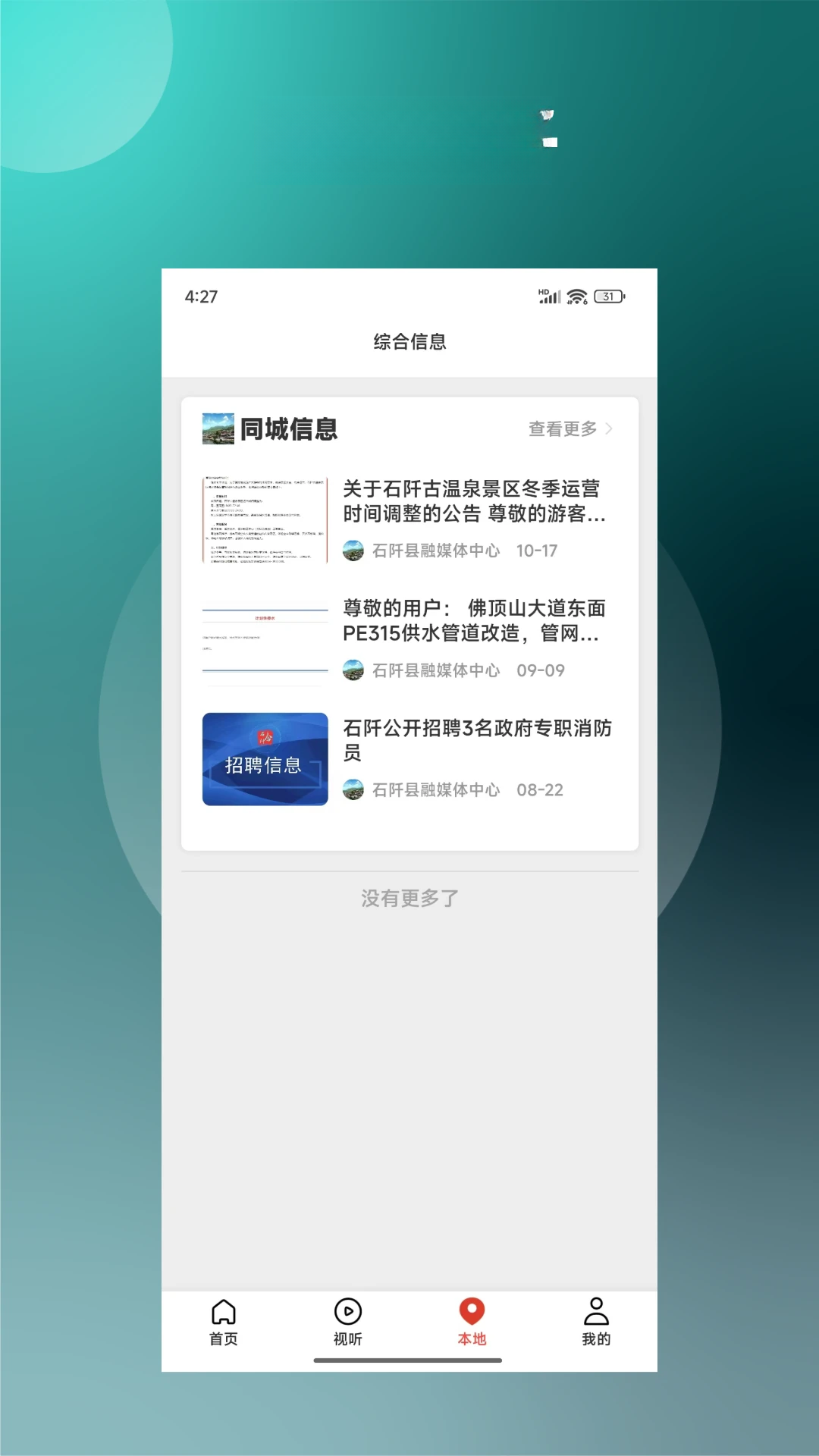 多彩石阡图4