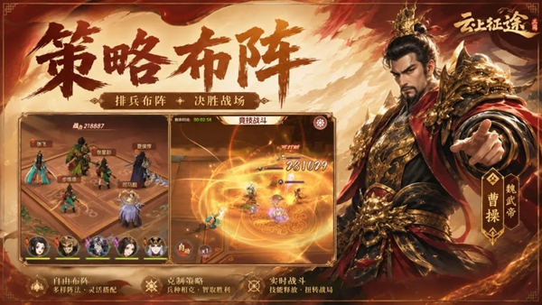 云上征途图3
