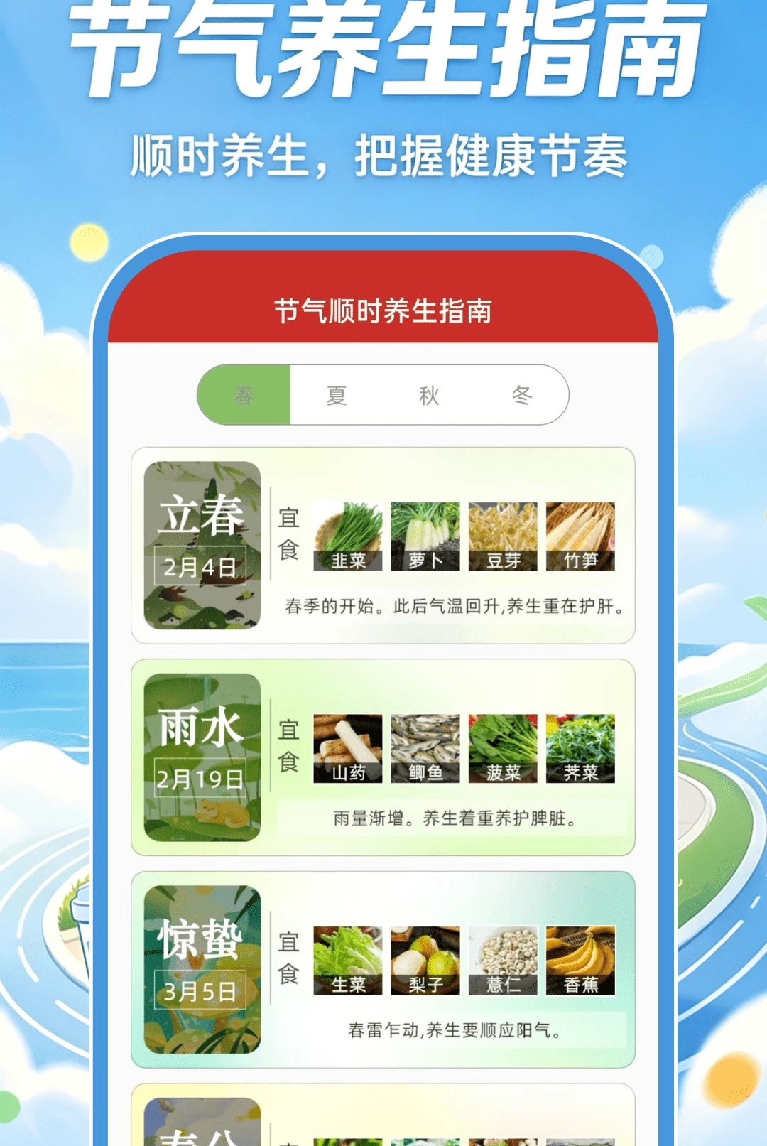智慧运动健康图3