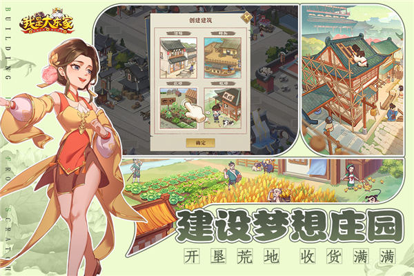 我是大东家图4