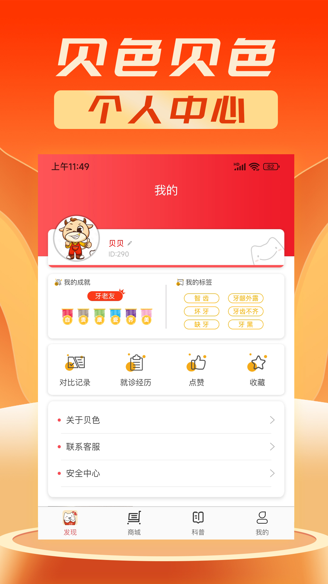 贝色图5