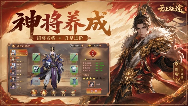 云上征途图2