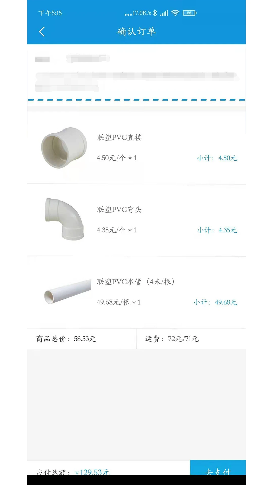 中筑网图5