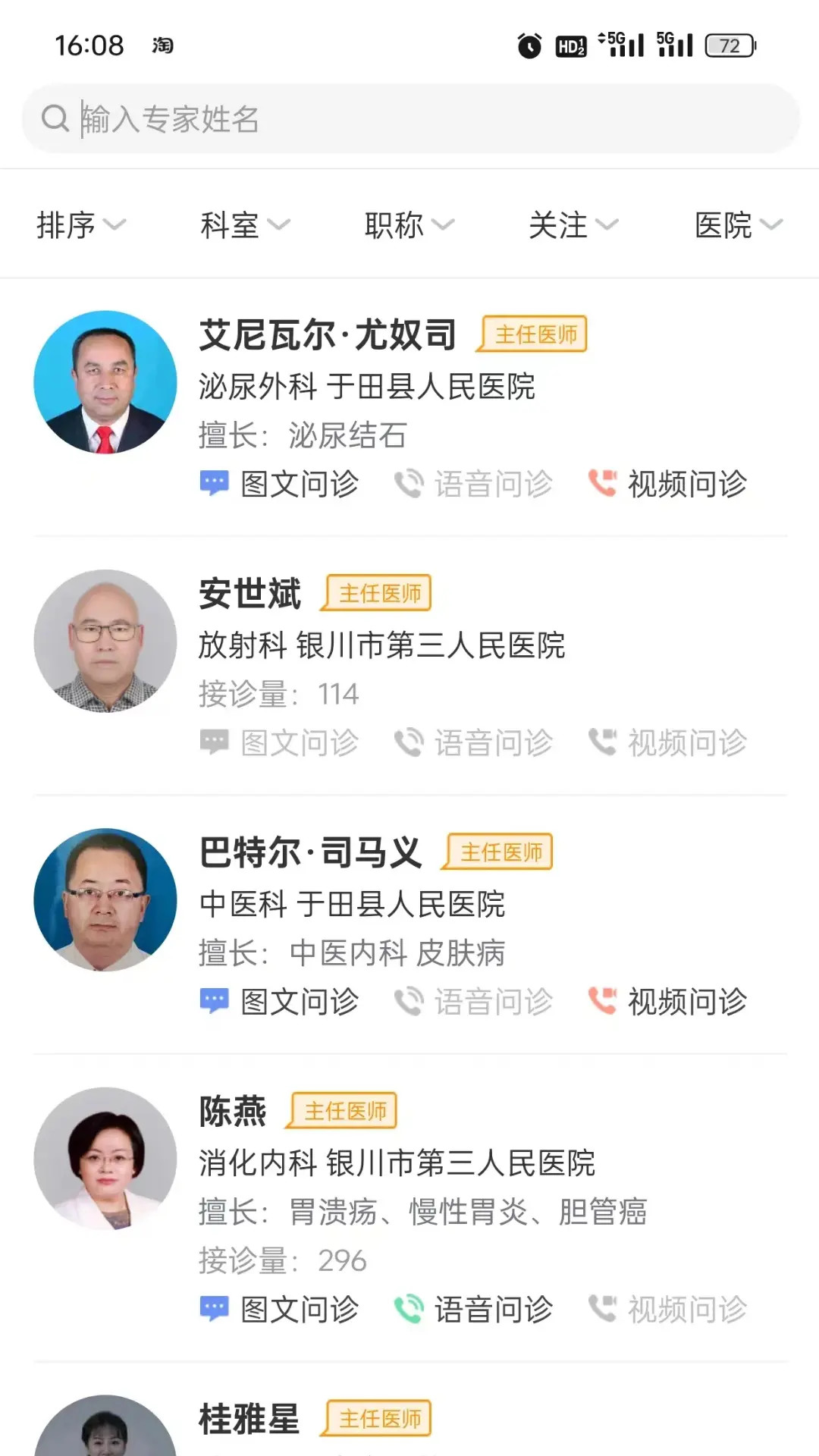 优医达图3
