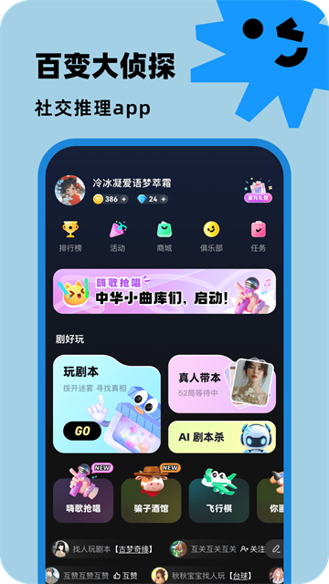 百变大侦探图3