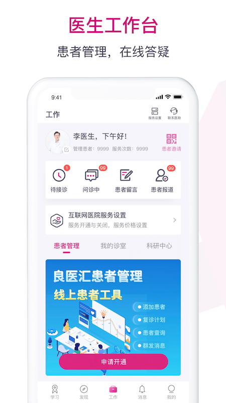 肿瘤医生 肿瘤医生