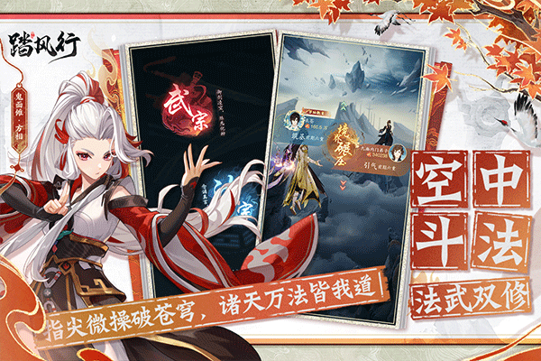 踏风行图5