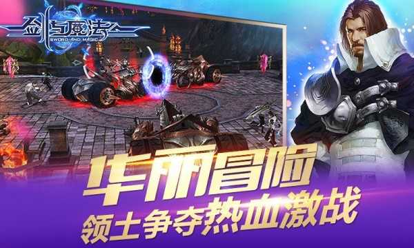 新剑与魔法图2