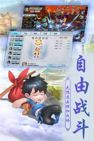 侠客外传图3