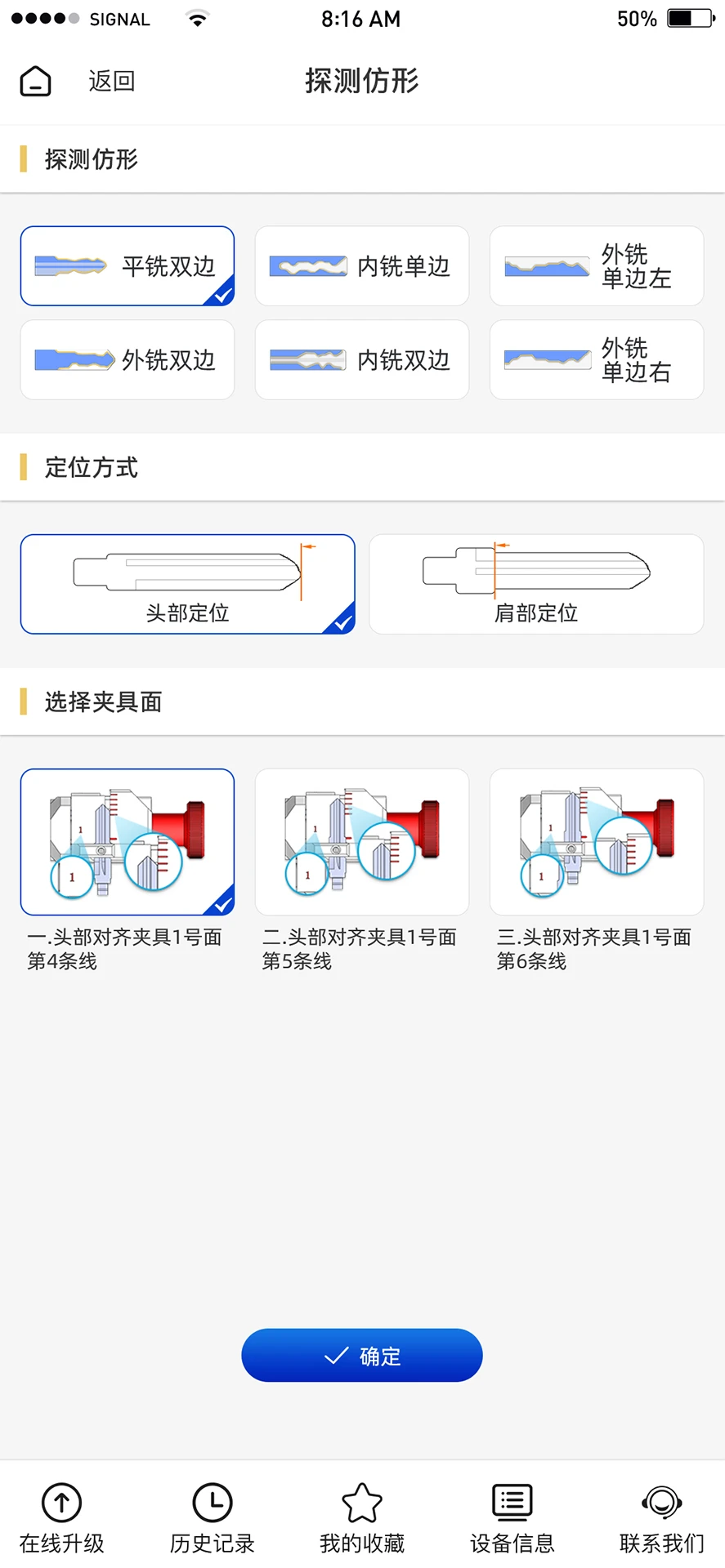 Tengdakey0.6.0 官方版图5
