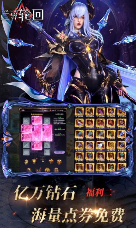 三界轮回 三界轮回