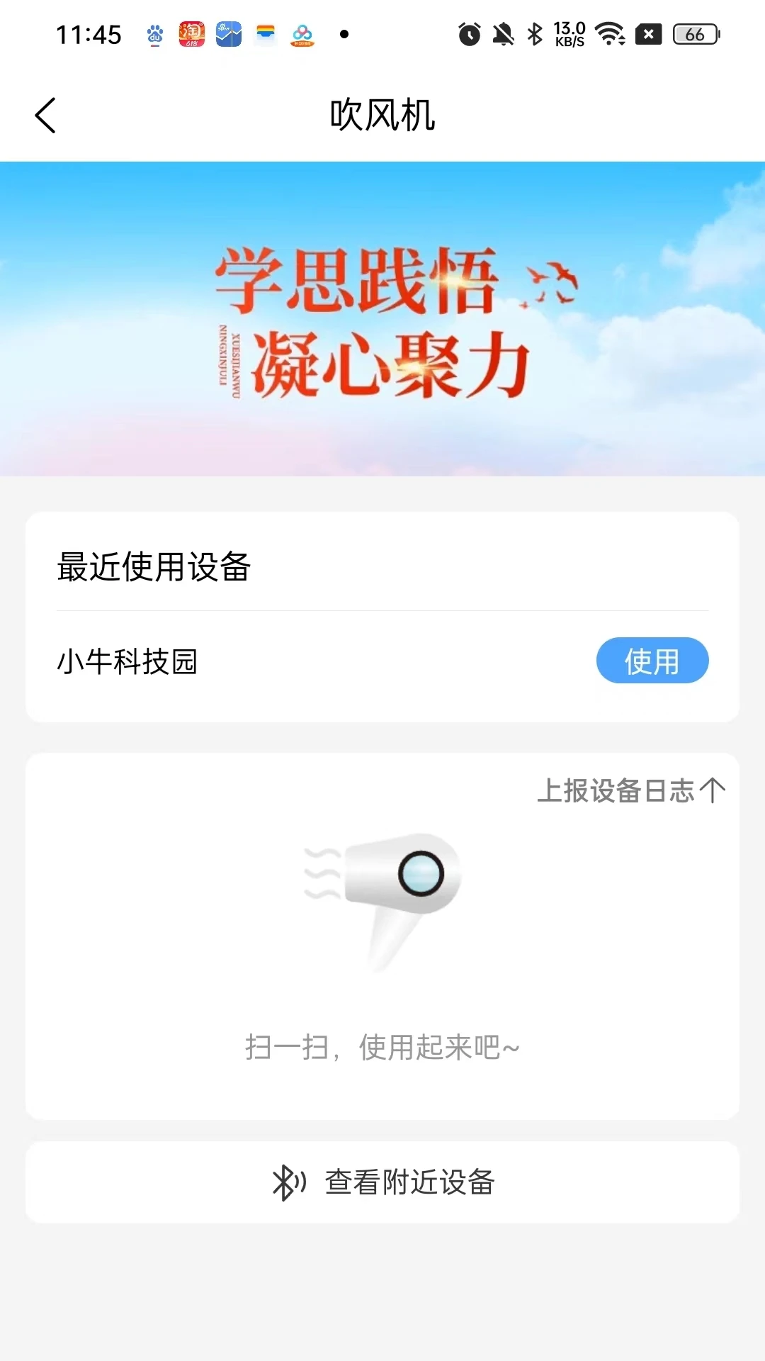 萌牛物联图2