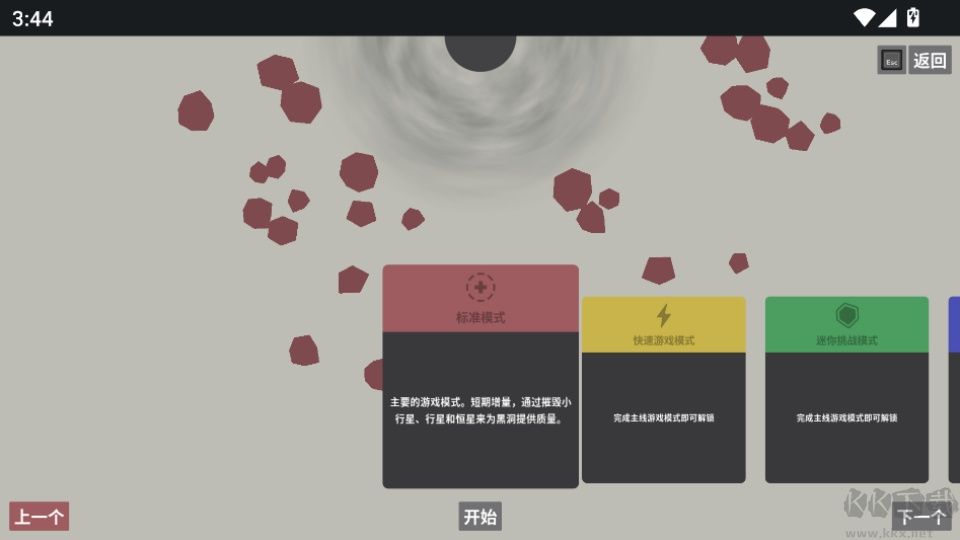 喂养黑洞图2