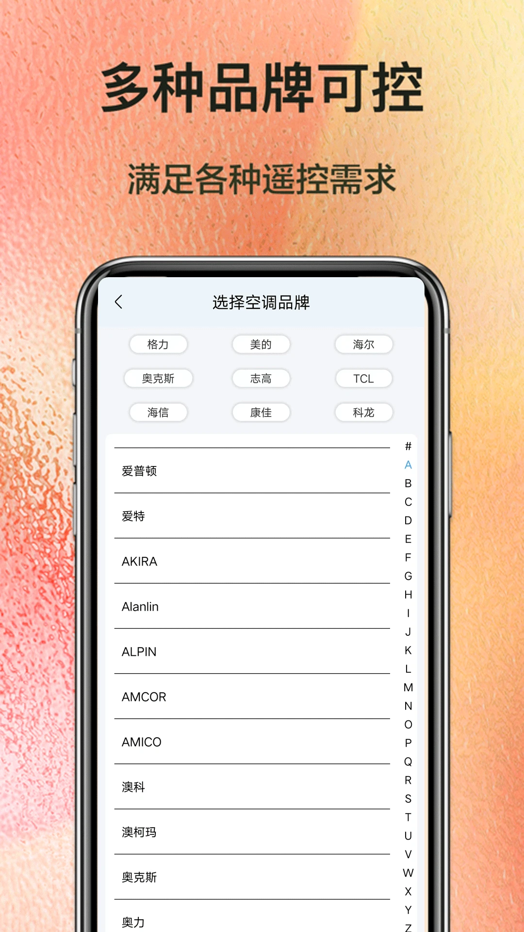 万能遥控器连接图1