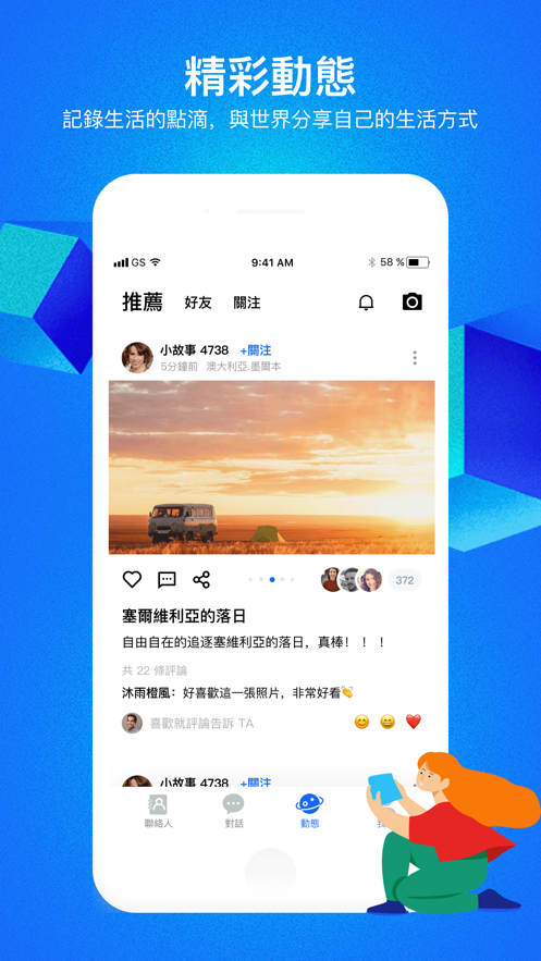 cc聊天软件下载安装