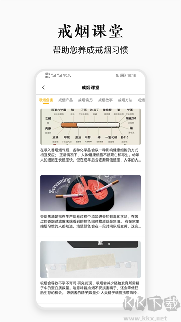 今日戒烟图1