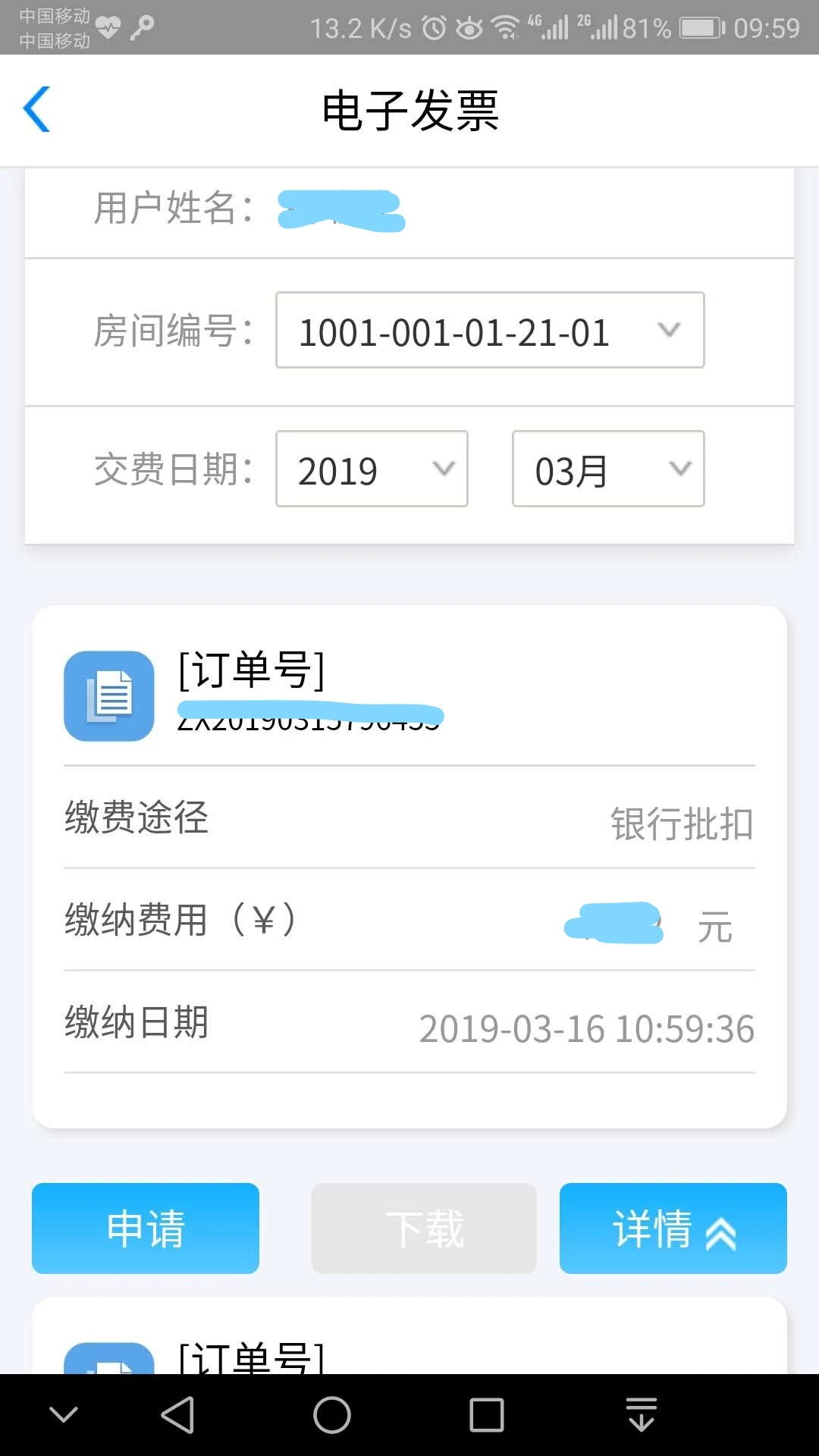 58904.10 官方版图4