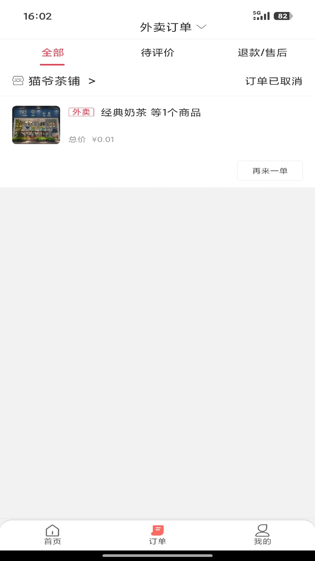 糖粑粑小管家图3