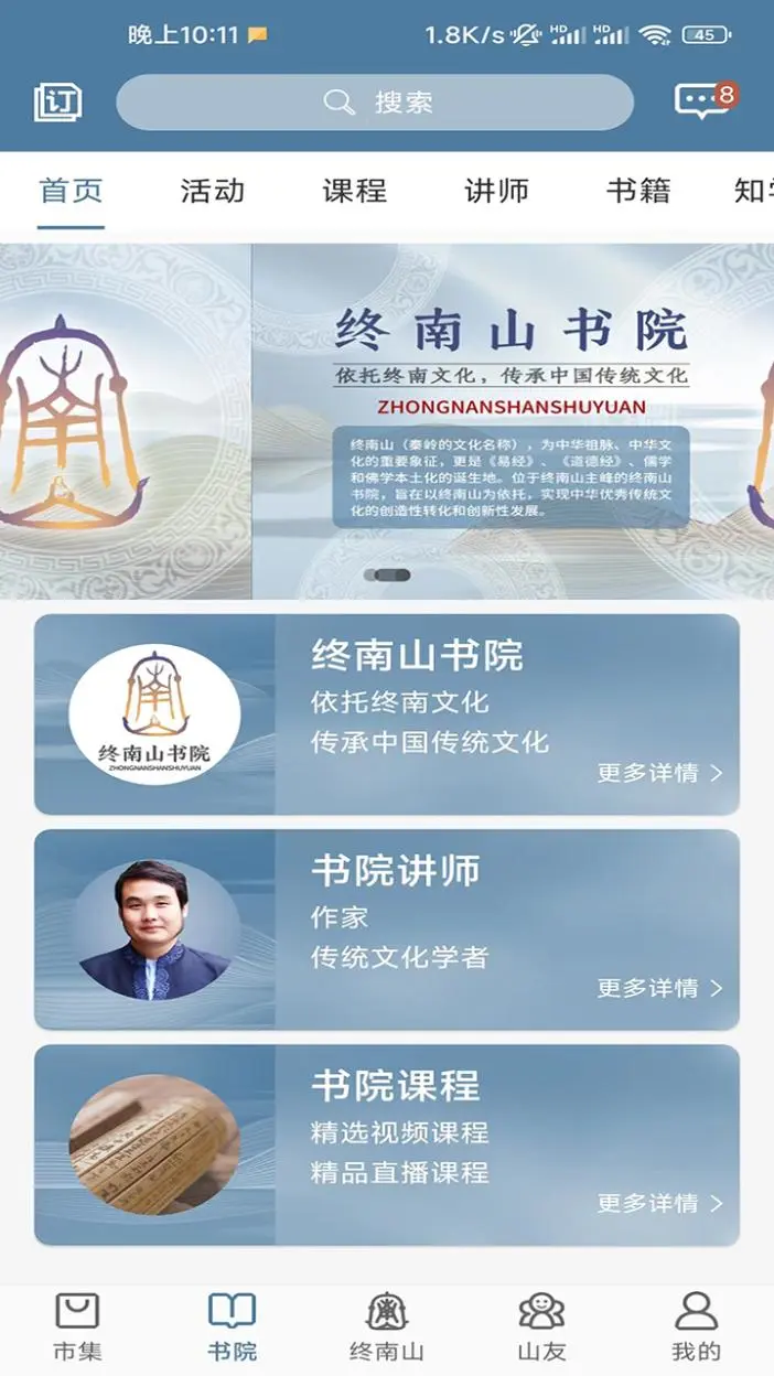 终南山 终南山