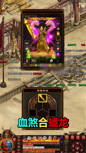 铜锤传世图2