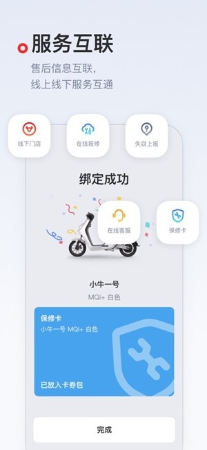 小牛电动图1